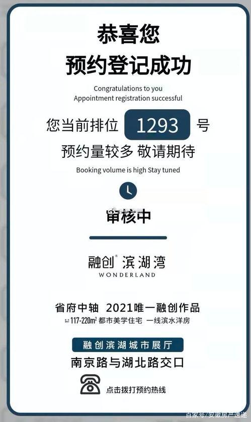 融创最新爆料消息,揭秘项目进展与未来规划深度解读  第2张