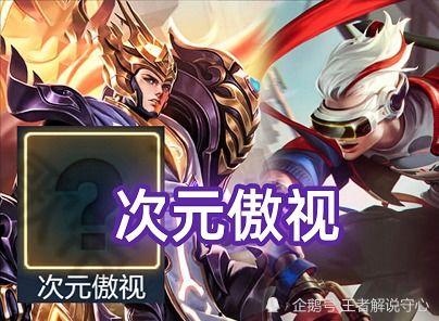 杨戬新皮肤最新爆料,杨戬全新皮肤惊艳亮相